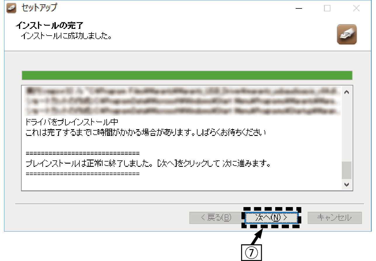 Installer Marantz Japanese 5 Win10